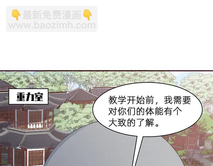 《神医无忧传》第172话 我要你死 第4页
