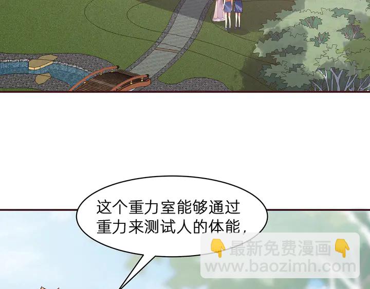 《神医无忧传》第172话 我要你死 第6页