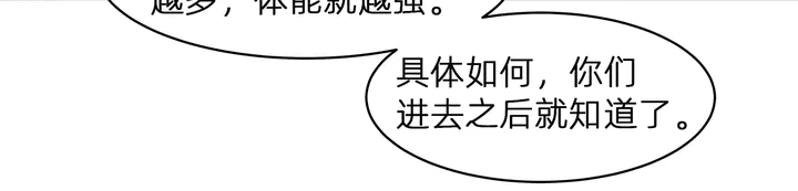 《神医无忧传》第172话 我要你死 第9页