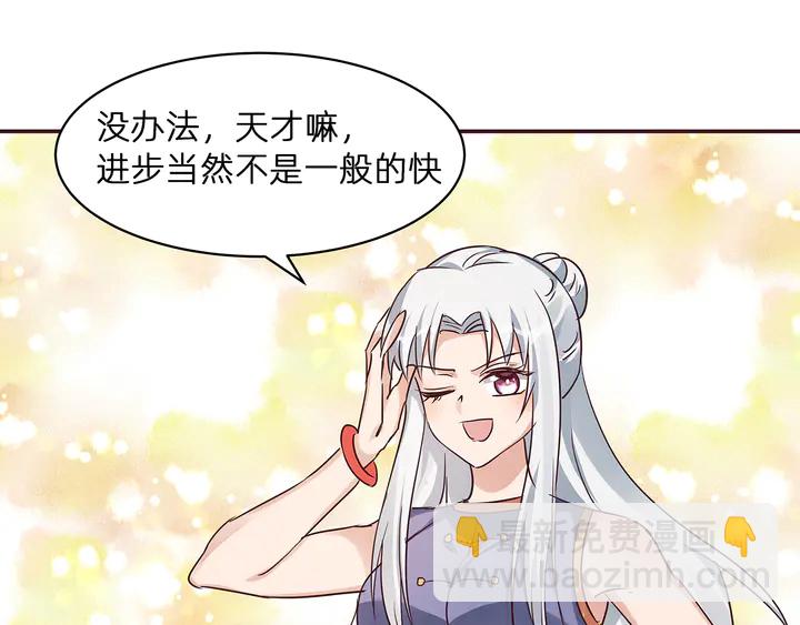 《神医无忧传》第174话 真正的修炼之法 第10页