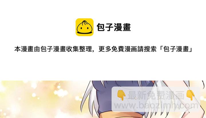 《神医无忧传》第174话 真正的修炼之法 第11页