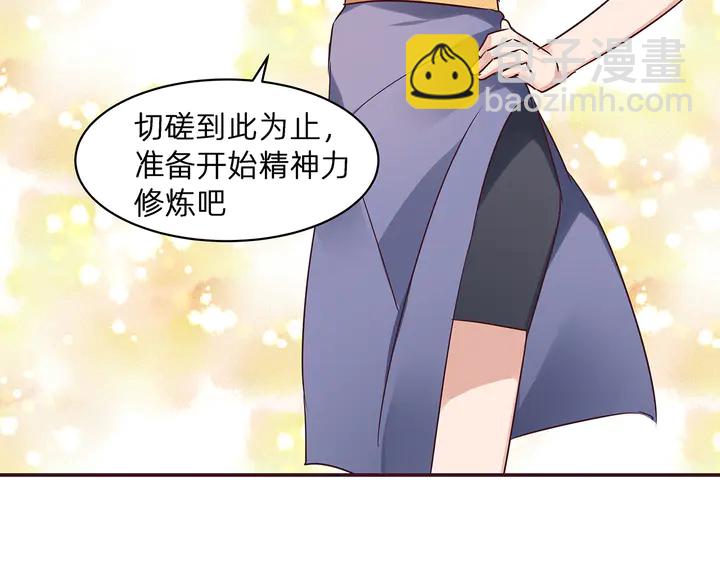 《神医无忧传》第174话 真正的修炼之法 第12页
