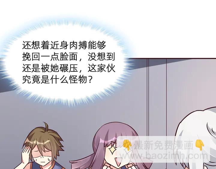 《神医无忧传》第174话 真正的修炼之法 第14页