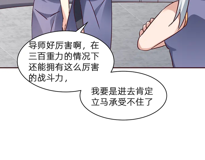 《神医无忧传》第174话 真正的修炼之法 第16页