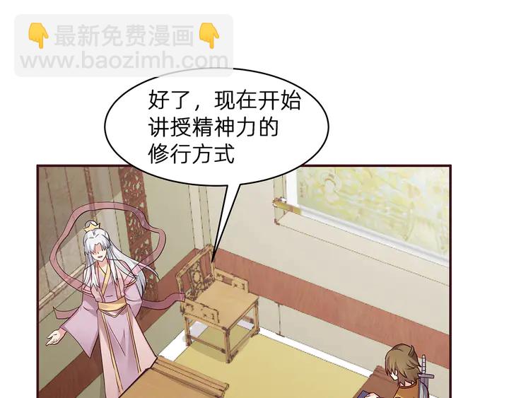 《神医无忧传》第174话 真正的修炼之法 第18页