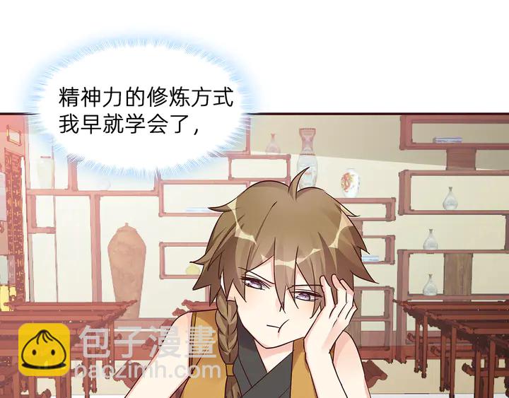《神医无忧传》第174话 真正的修炼之法 第22页
