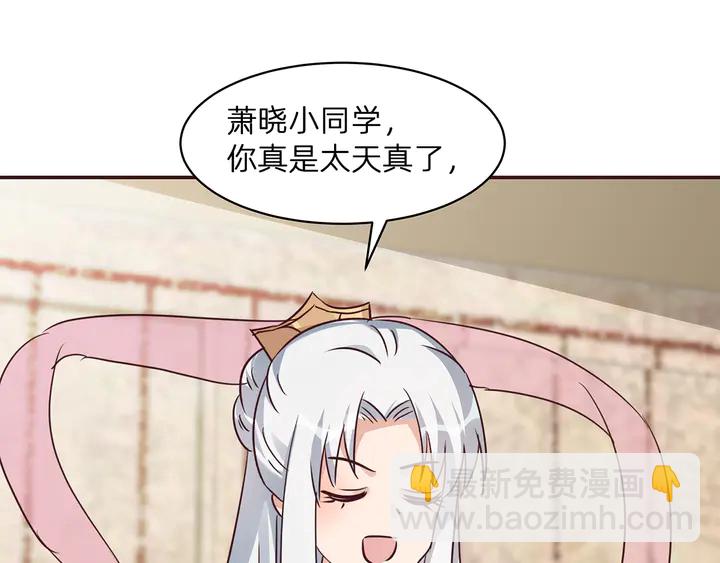 《神医无忧传》第174话 真正的修炼之法 第28页