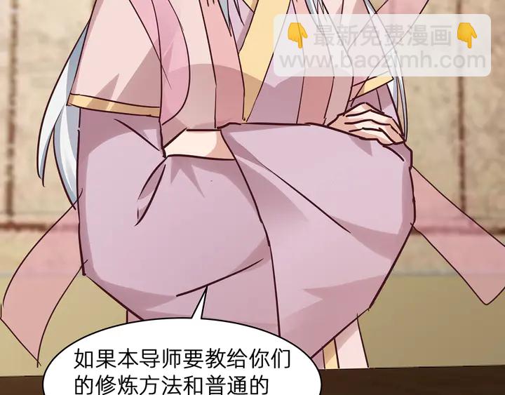 《神医无忧传》第174话 真正的修炼之法 第30页