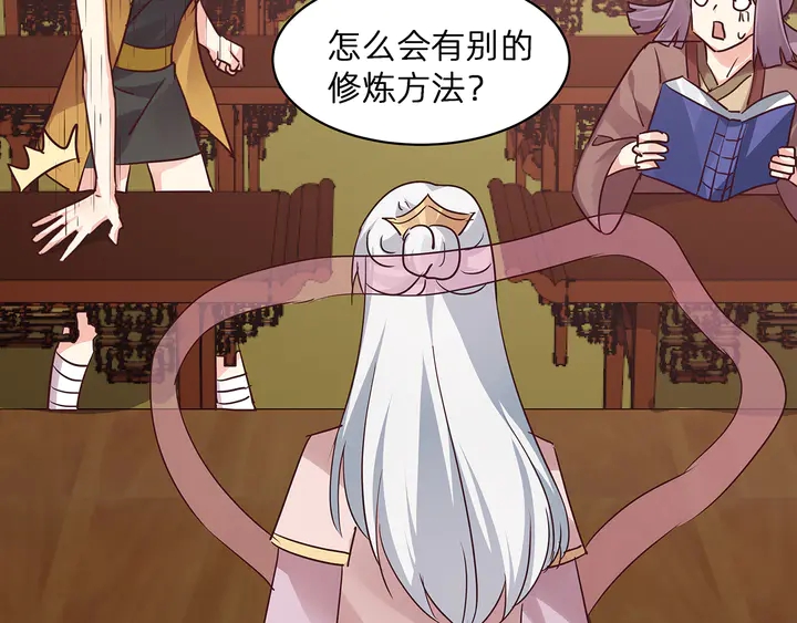 《神医无忧传》第174话 真正的修炼之法 第34页