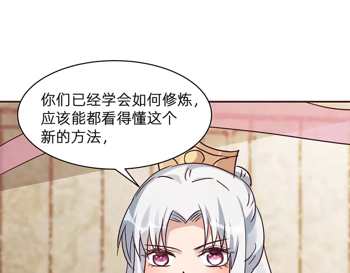 《神医无忧传》第174话 真正的修炼之法 第40页