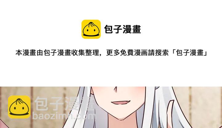 《神医无忧传》第174话 真正的修炼之法 第41页
