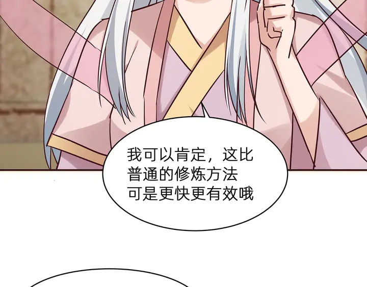 《神医无忧传》第174话 真正的修炼之法 第42页