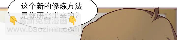 《神医无忧传》第174话 真正的修炼之法 第43页