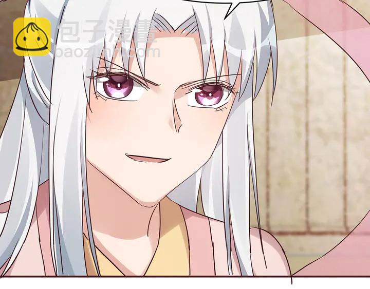 《神医无忧传》第174话 真正的修炼之法 第46页