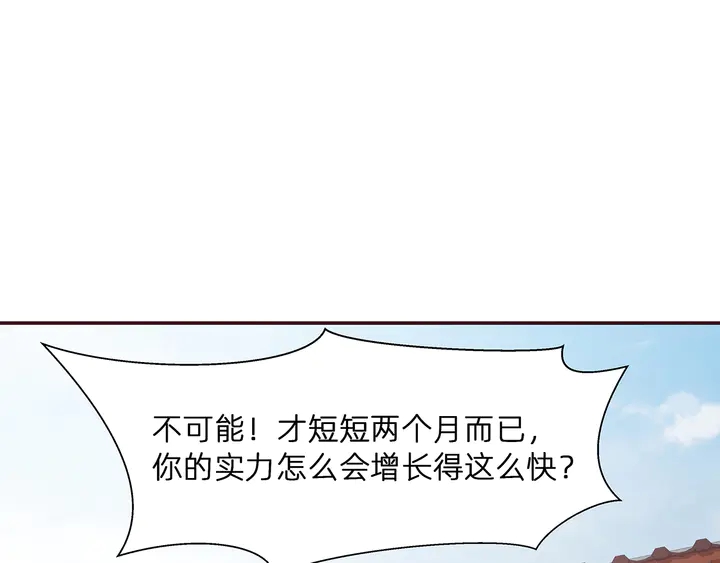 《神医无忧传》第174话 真正的修炼之法 第4页
