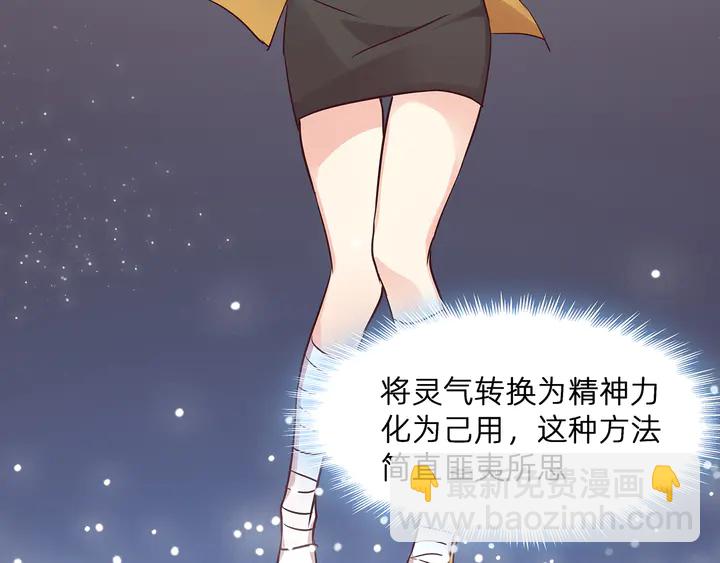 《神医无忧传》第174话 真正的修炼之法 第50页