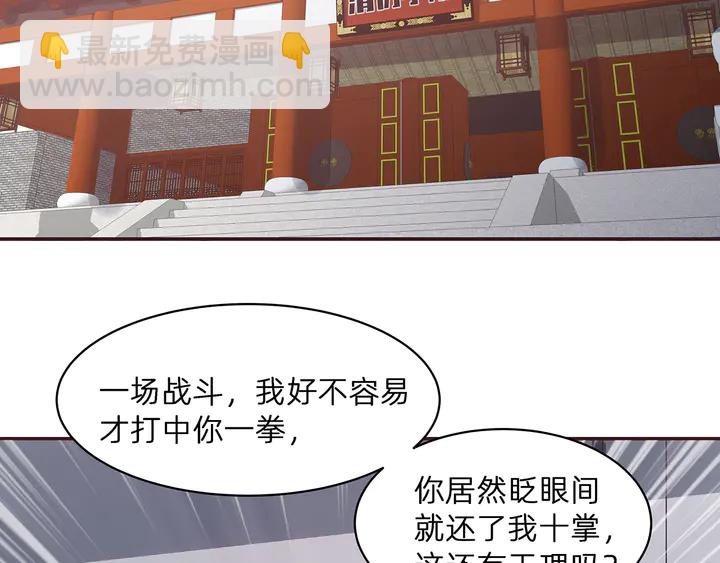 《神医无忧传》第174话 真正的修炼之法 第6页