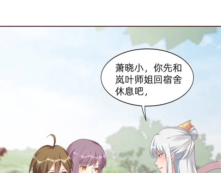 《神医无忧传》第173话 无颜在等我 第12页