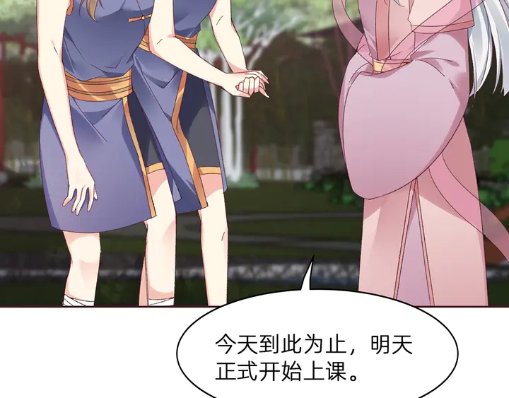《神医无忧传》第173话 无颜在等我 第14页