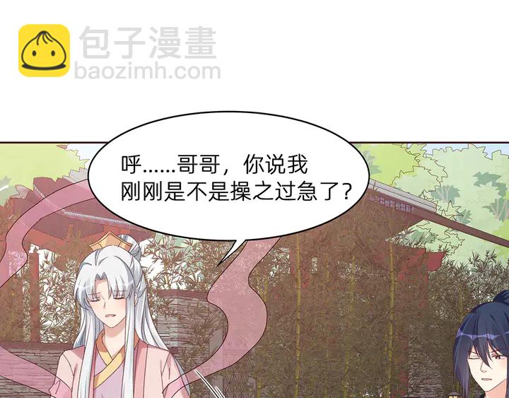 《神医无忧传》第173话 无颜在等我 第16页
