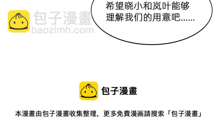 《神医无忧传》第173话 无颜在等我 第21页