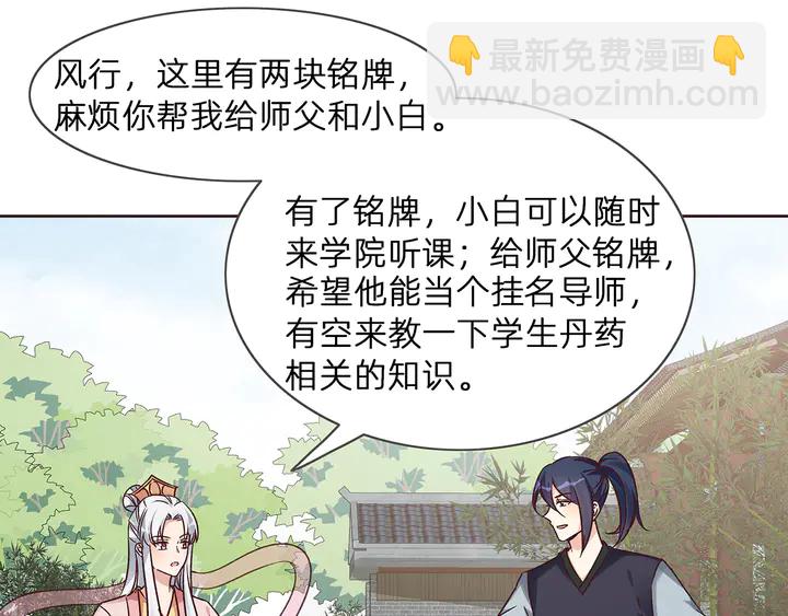 《神医无忧传》第173话 无颜在等我 第22页