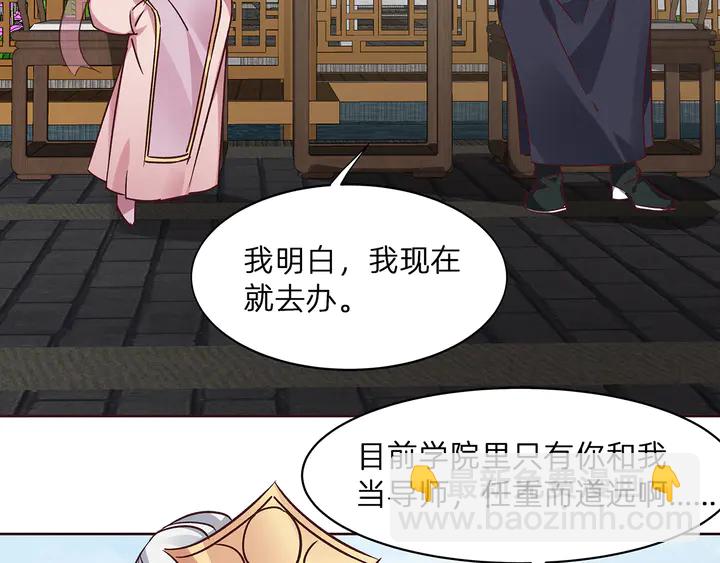 《神医无忧传》第173话 无颜在等我 第24页