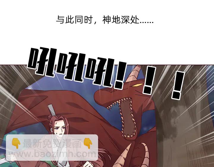 《神医无忧传》第173话 无颜在等我 第28页