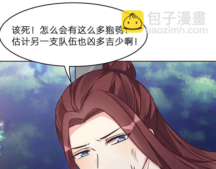 《神医无忧传》第173话 无颜在等我 第34页
