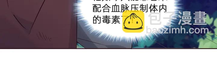 《神医无忧传》第173话 无颜在等我 第39页
