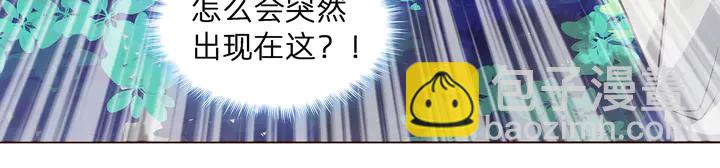 《神医无忧传》第173话 无颜在等我 第43页