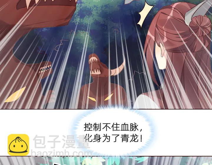 《神医无忧传》第173话 无颜在等我 第48页