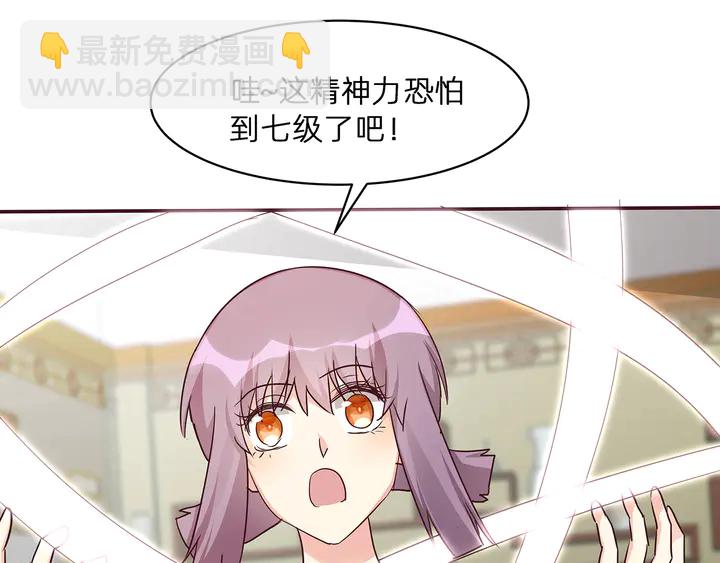 《神医无忧传》第175话 她想起来了？ 第10页