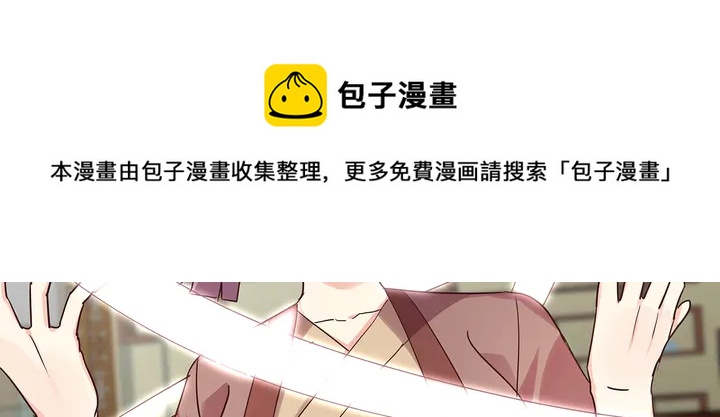 《神医无忧传》第175话 她想起来了？ 第11页