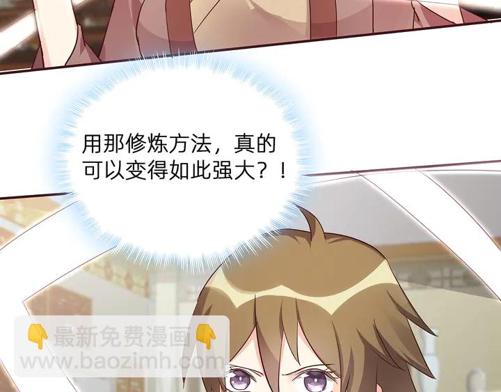 《神医无忧传》第175话 她想起来了？ 第12页