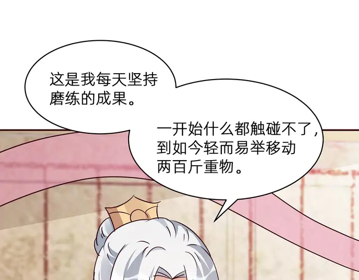 《神医无忧传》第175话 她想起来了？ 第22页