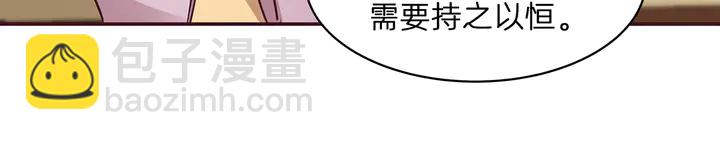 《神医无忧传》第175话 她想起来了？ 第25页