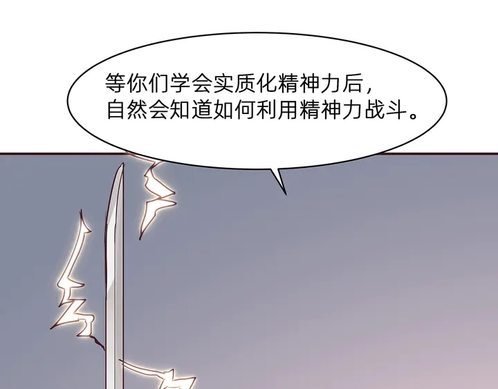 《神医无忧传》第175话 她想起来了？ 第30页