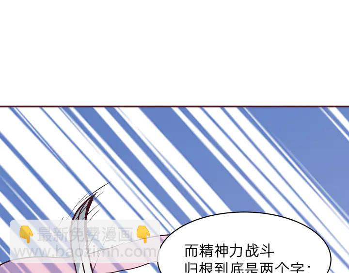 《神医无忧传》第175话 她想起来了？ 第36页