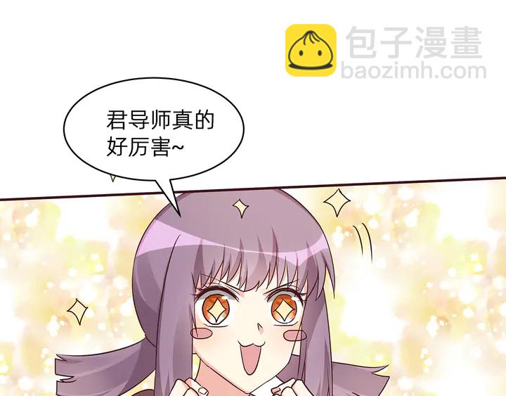 《神医无忧传》第175话 她想起来了？ 第44页