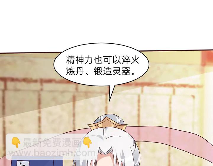 《神医无忧传》第175话 她想起来了？ 第48页