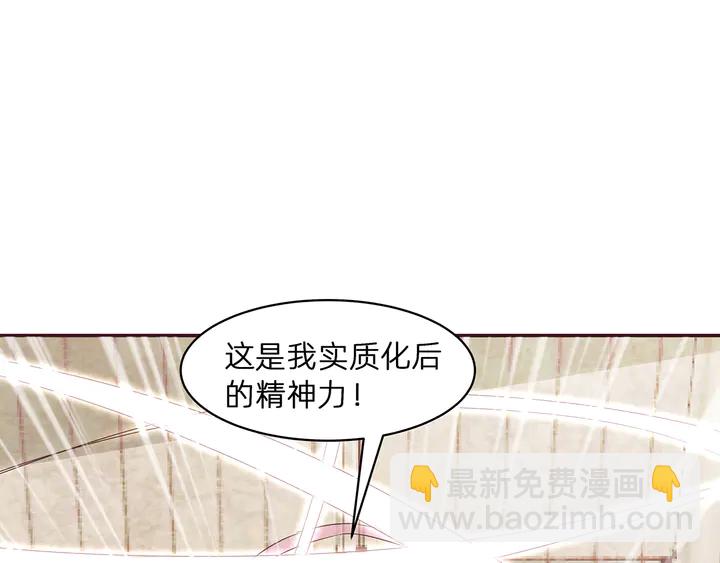 《神医无忧传》第175话 她想起来了？ 第4页