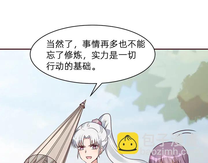 《神医无忧传》第176话 安宁公主 第10页