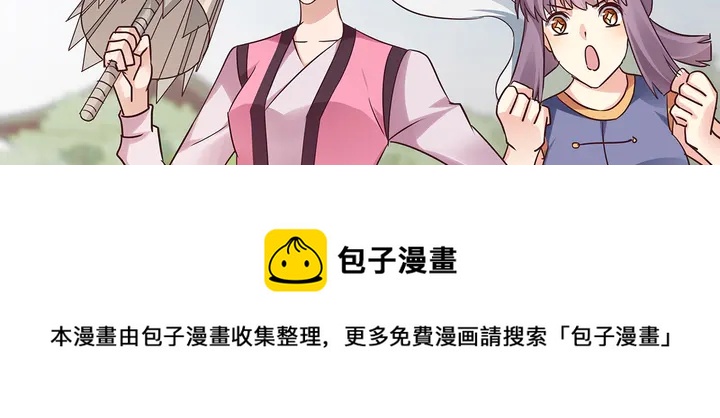 《神医无忧传》第176话 安宁公主 第11页