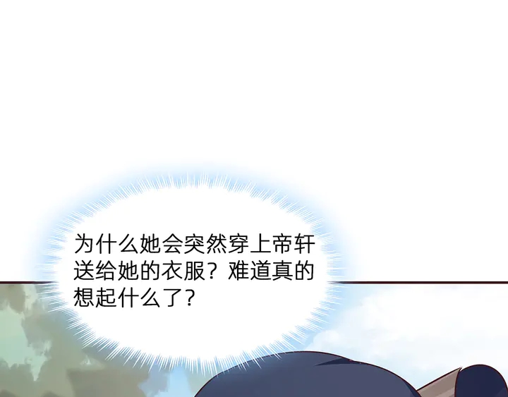 《神医无忧传》第176话 安宁公主 第22页
