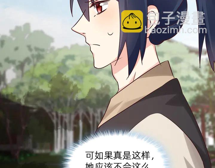 《神医无忧传》第176话 安宁公主 第24页