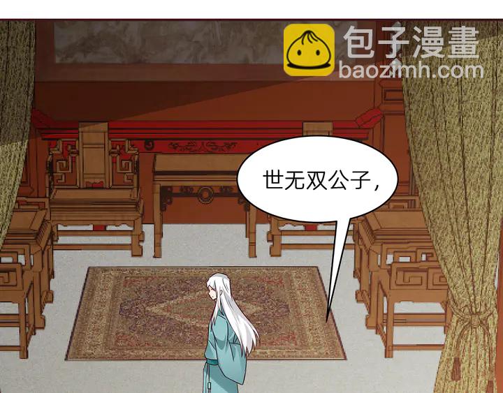 《神医无忧传》第176话 安宁公主 第30页