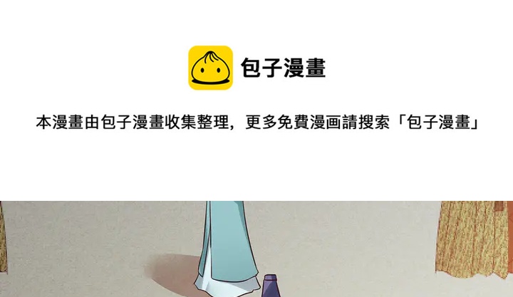 《神医无忧传》第176话 安宁公主 第31页