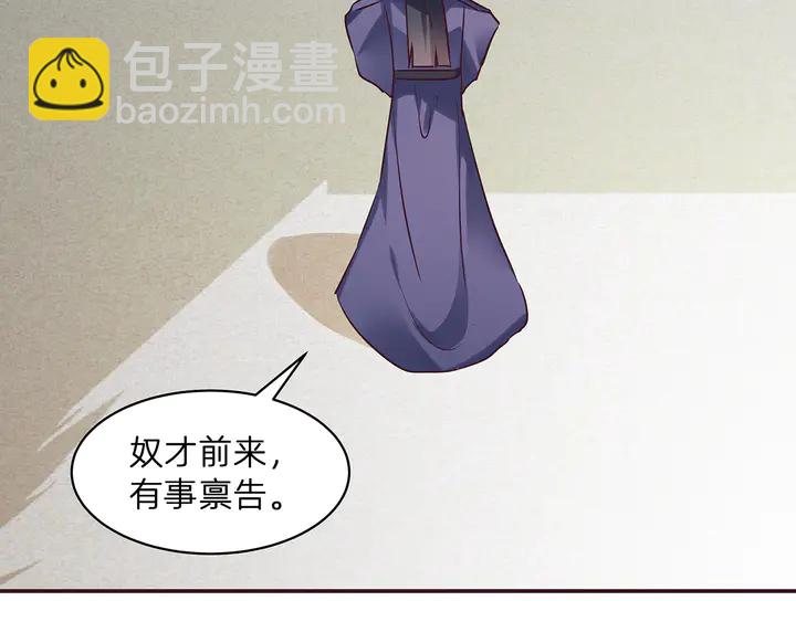 《神医无忧传》第176话 安宁公主 第32页