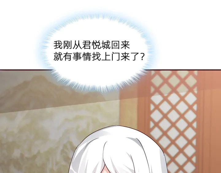 《神医无忧传》第176话 安宁公主 第34页